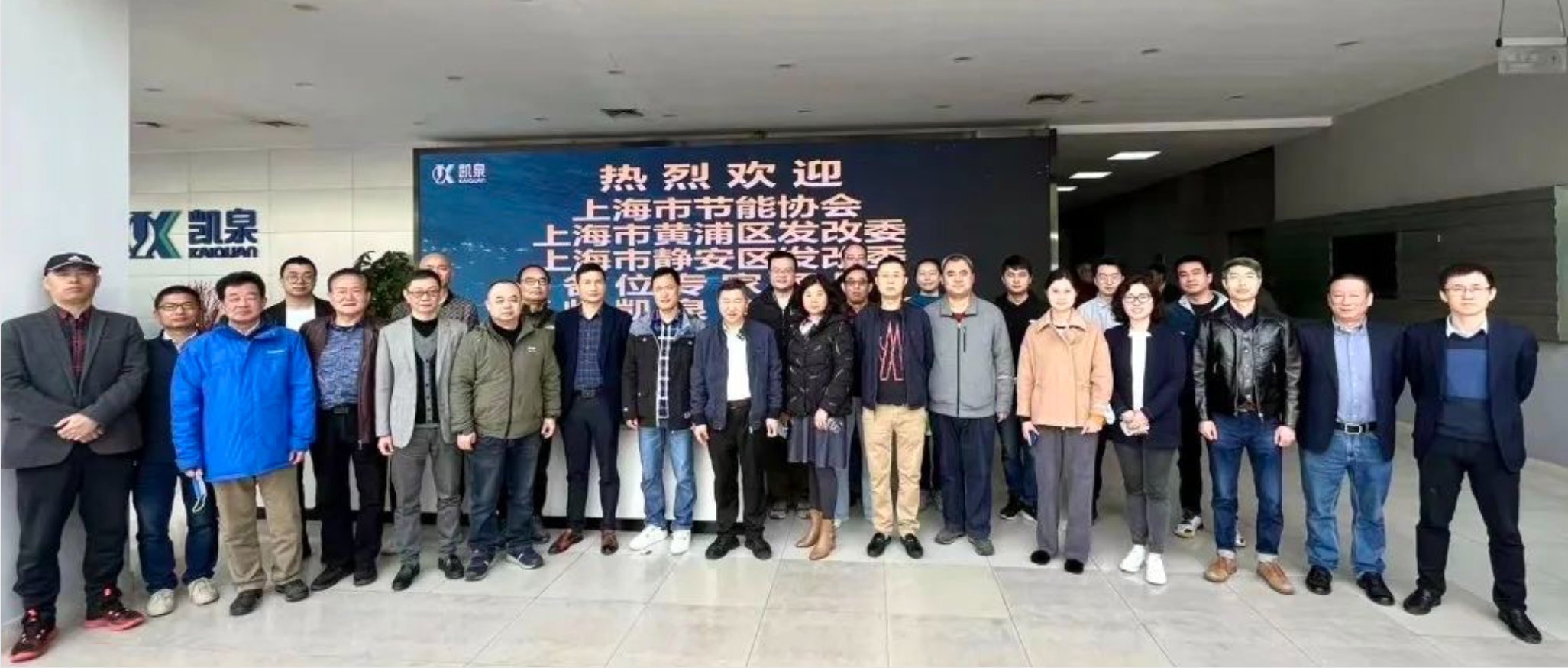 助力能耗“双控”！二十余家重点用能单位莅临凯泉开展专题培训与交流